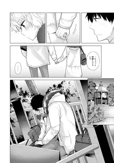 Noraneko Shoujo to no Kurashikata Ch. 1-26 hentai