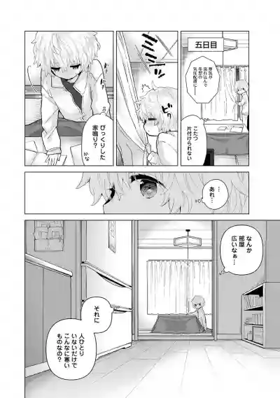 Noraneko Shoujo to no Kurashikata Ch. 1-26 hentai