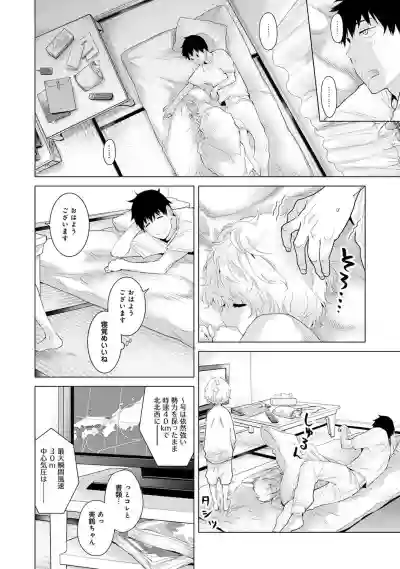 Noraneko Shoujo to no Kurashikata Ch. 1-26 hentai