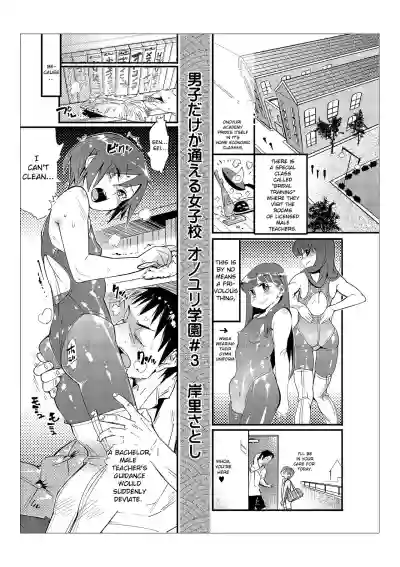 Danshi dake ga Kayoeru Joshikou Onoyuri Gakuen Chapters 2-5 hentai