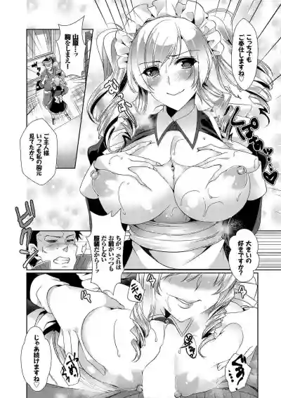 Nikutai Gohoushi ga Daisukikei Maid hentai