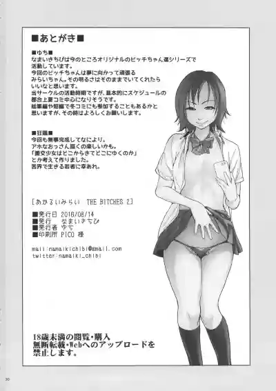 Akarui Mirai THE BITCHES 2 hentai