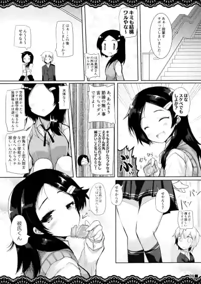 Doukyuusei no Warui Kuroshio-san to Gakkou de Kossori Ecchi na Koto o Suru Hon hentai