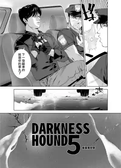DARKNESS HOUND | 黑暗猎犬 01-05 hentai