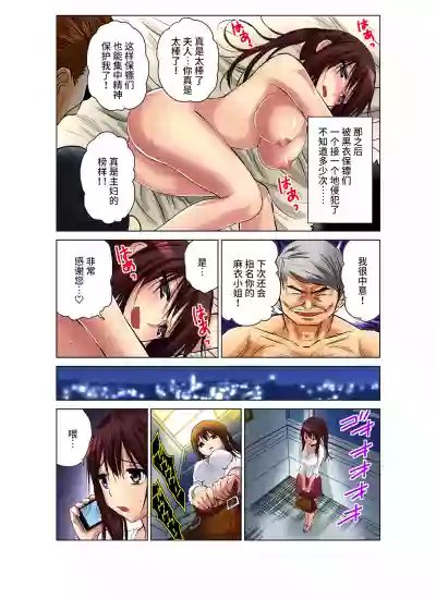 Hitozuma Asobi ~ Motto Uzuku no... 1-9 hentai