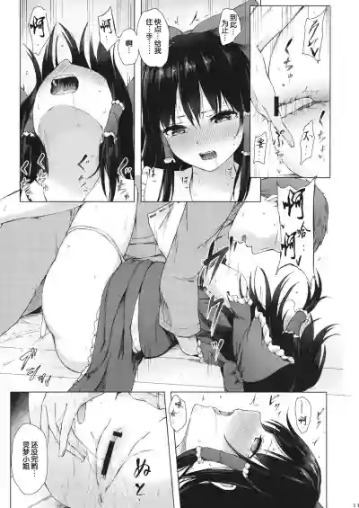 Hakurei no Miko no Otoshikata hentai