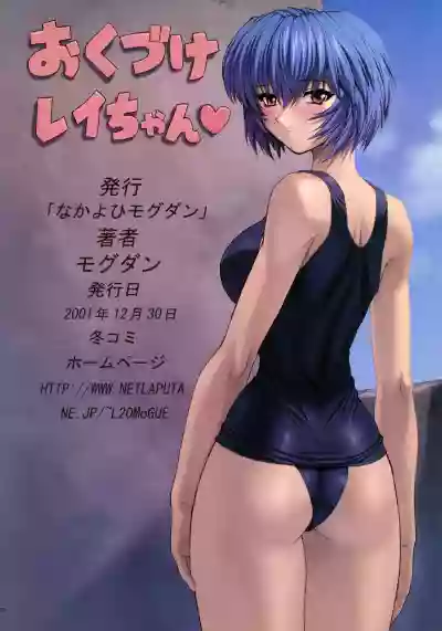 Ayanami 3 Sensei Hen | Ayanami 3 Teacher Edition| 凌波3 教师篇【退魔大叔情怀汉化—我20年前撸过的本子】（无修正） hentai
