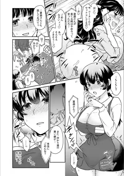 Kare to no Sekkusu ja Ikenai kara… Atashi no Koko ni Irete Hoshii no… Ch.17 hentai