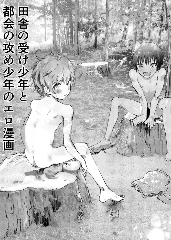 Inaka no Uke Shounen to Tokai no Seme Shounen no Ero Manga hentai