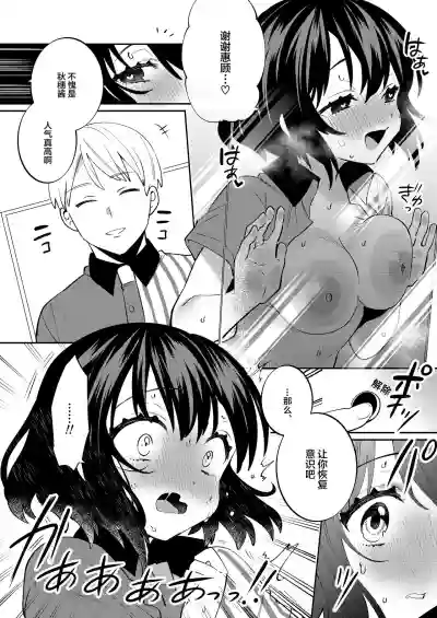 Konpou Shoujo 7 hentai