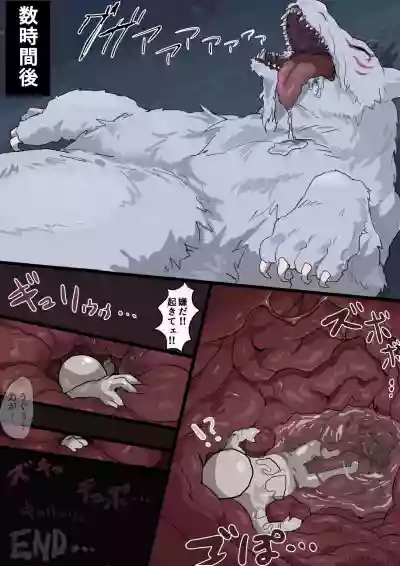 To aru dai youkai no sake no tsumai ni sareru hanashi hentai