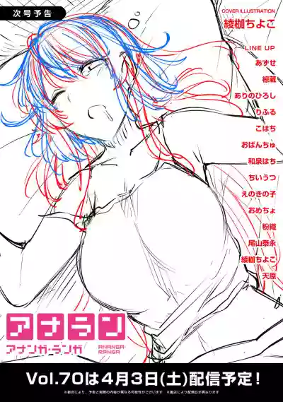 COMIC Ananga Ranga Vol. 69 hentai