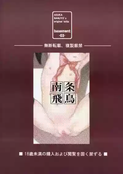 Chikashitsu 03 | Basement 03 hentai
