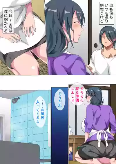 Miboujin no Haha Sayoko hentai