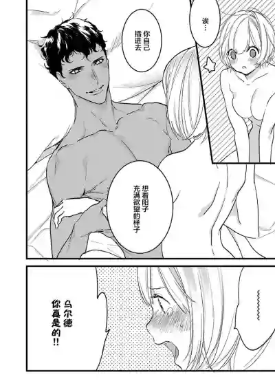 MY PRINCE | 我的王子大人 Ch.1-8 hentai