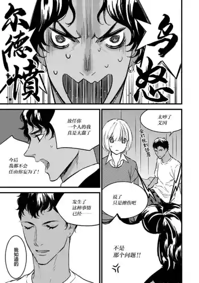 MY PRINCE | 我的王子大人 Ch.1-8 hentai