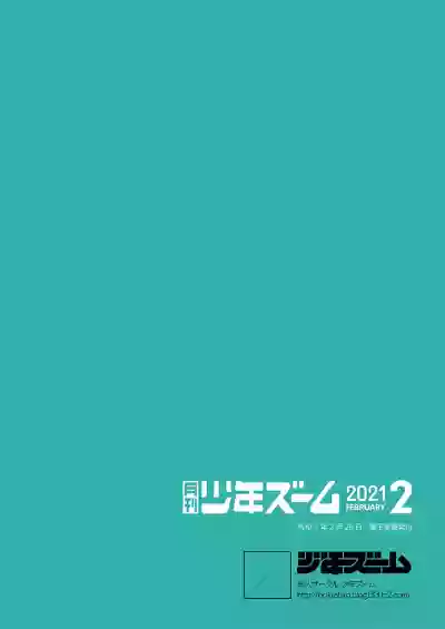 Gekkan Shounen Zoom 2021-02 hentai
