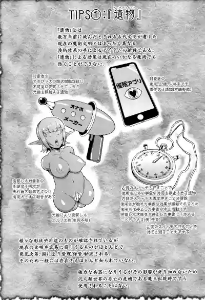 Hypno App x Time Stop Fantasia hentai
