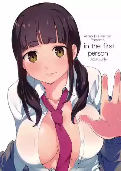 in the first person hentai