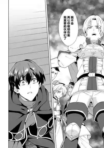 Kinju no Madousho 4 Shokushu de Touzoku Danshi o Haiboku Wakarase hentai