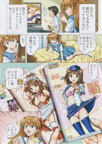 Ecchi na Cosplay Asuka o Meshiagare hentai