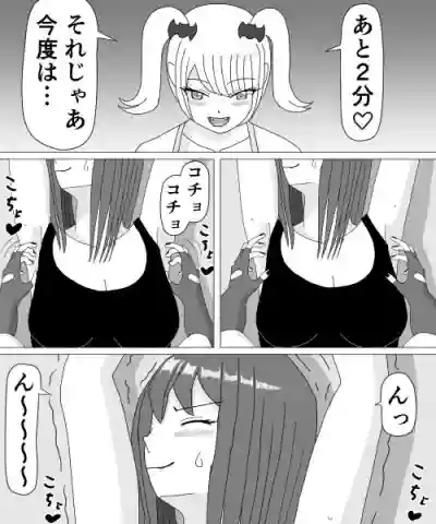 Kusuguri HEROINE 2 hentai