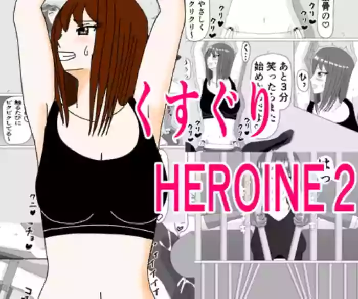 Kusuguri HEROINE 2 hentai
