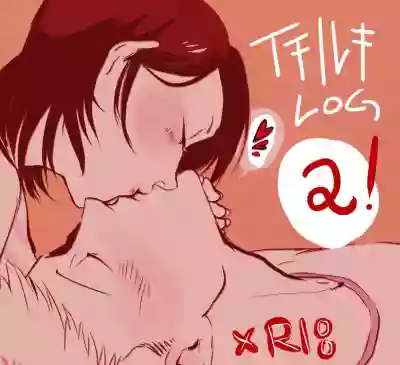 Ichiruki Log 2[bleach) hentai
