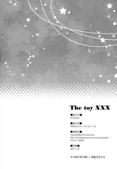 Omocha no xxx | The toy XXX hentai