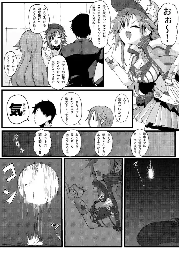 Toushindai Figure to Ecchi Manga hentai