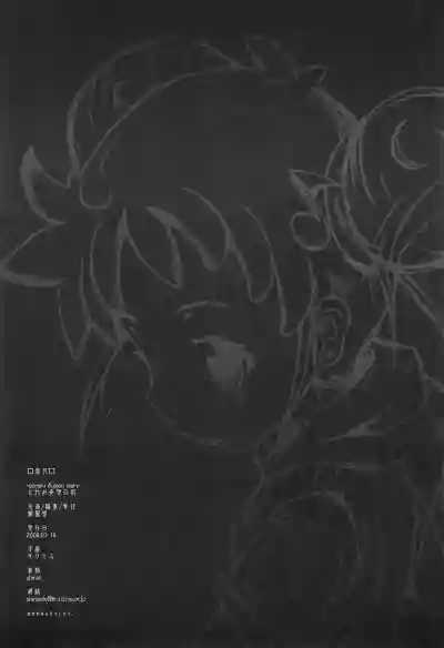 (SC23) [Shirando (Shiran)] -doremi illusion diary- (Ojamajo Doremi) hentai