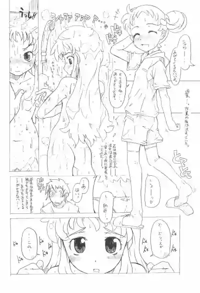 (SC23) [Shirando (Shiran)] -doremi illusion diary- (Ojamajo Doremi) hentai