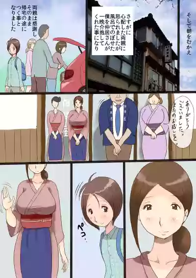 Nakai-san to Boku hentai