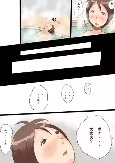 Nakai-san to Boku hentai