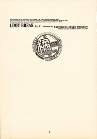 Limit Break Lv.2 hentai
