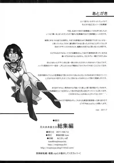 Getsu Ka Sui Moku Kin Do Nichi collection 1-11 hentai