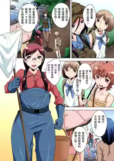 Zetsumetsu Kigu Danshi ~ Boku no Kokan ga Nerawareru Wake | 瀕臨絕種的男子～所有人都在覬覦我的小弟弟 Ch.1-23 hentai