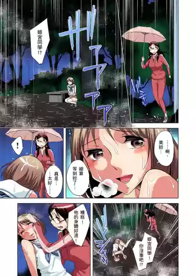 Zetsumetsu Kigu Danshi ~ Boku no Kokan ga Nerawareru Wake | 瀕臨絕種的男子～所有人都在覬覦我的小弟弟 Ch.1-23 hentai