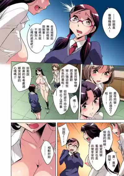 Zetsumetsu Kigu Danshi ~ Boku no Kokan ga Nerawareru Wake | 瀕臨絕種的男子～所有人都在覬覦我的小弟弟 Ch.1-23 hentai