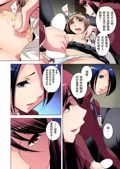 Zetsumetsu Kigu Danshi ~ Boku no Kokan ga Nerawareru Wake | 瀕臨絕種的男子～所有人都在覬覦我的小弟弟 Ch.1-23 hentai