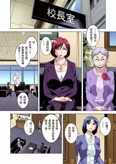 Zetsumetsu Kigu Danshi ~ Boku no Kokan ga Nerawareru Wake | 瀕臨絕種的男子～所有人都在覬覦我的小弟弟 Ch.1-23 hentai