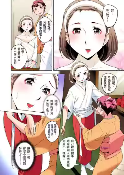 Zetsumetsu Kigu Danshi ~ Boku no Kokan ga Nerawareru Wake | 瀕臨絕種的男子～所有人都在覬覦我的小弟弟 Ch.1-23 hentai