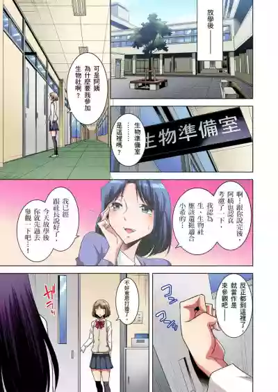 Zetsumetsu Kigu Danshi ~ Boku no Kokan ga Nerawareru Wake | 瀕臨絕種的男子～所有人都在覬覦我的小弟弟 Ch.1-23 hentai