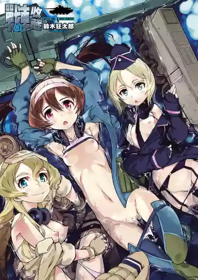 Tancolle - Battle Tank Girls Complex | 戰車娘收藏 hentai