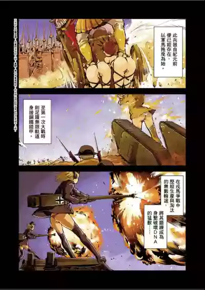 Tancolle - Battle Tank Girls Complex | 戰車娘收藏 hentai