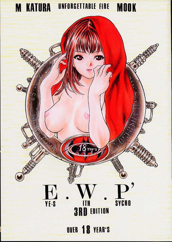 Eye's With Psycho 3RD EDITION hentai