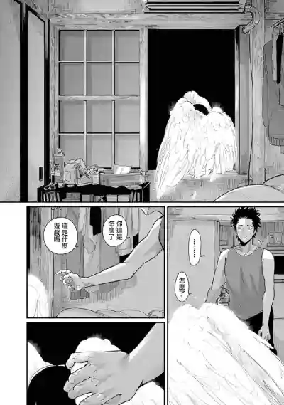 One Room Angel Ch. 1-6 hentai