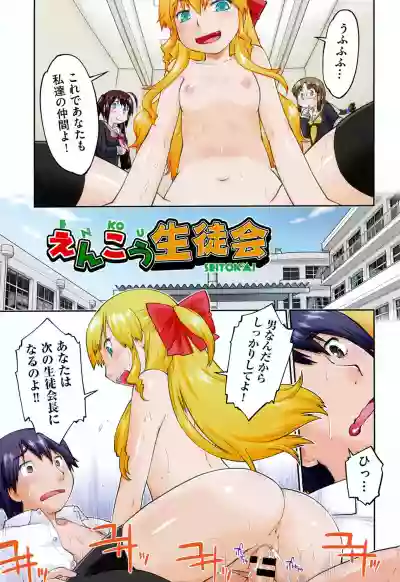 Joshi Chuugakusei wa Okozukai ga Tarinai! hentai