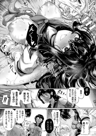 Bessatsu Comic Unreal Bishoujo ni Gitai suru Igyou-tachi Vol. 2 hentai