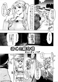 Comic Hime Dorobou 2006-11 hentai